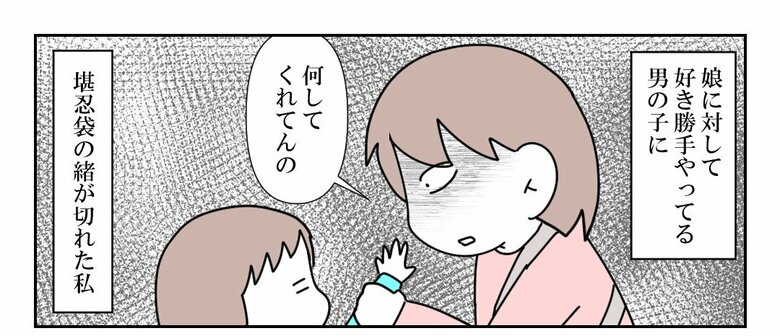 「放置子の話」（55/71枚）