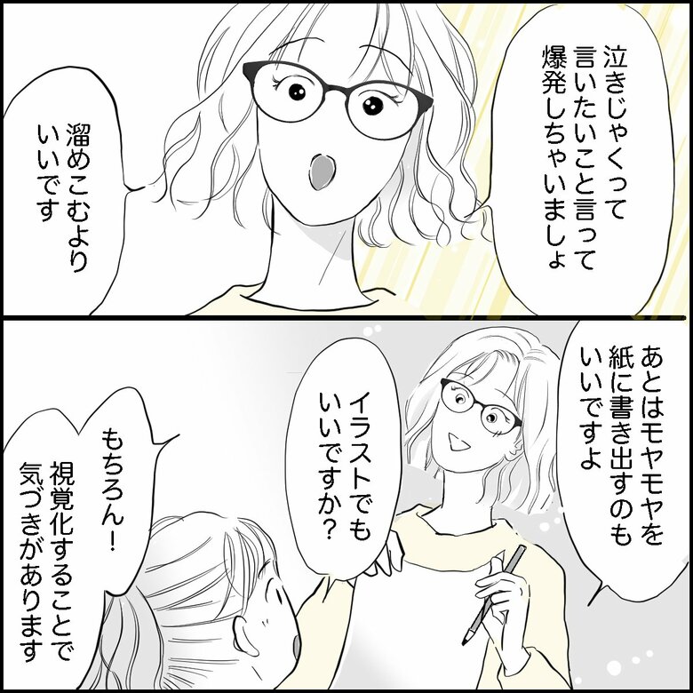 「共働きなのに私のほうが負担大！家事分担に納得いかない」P6