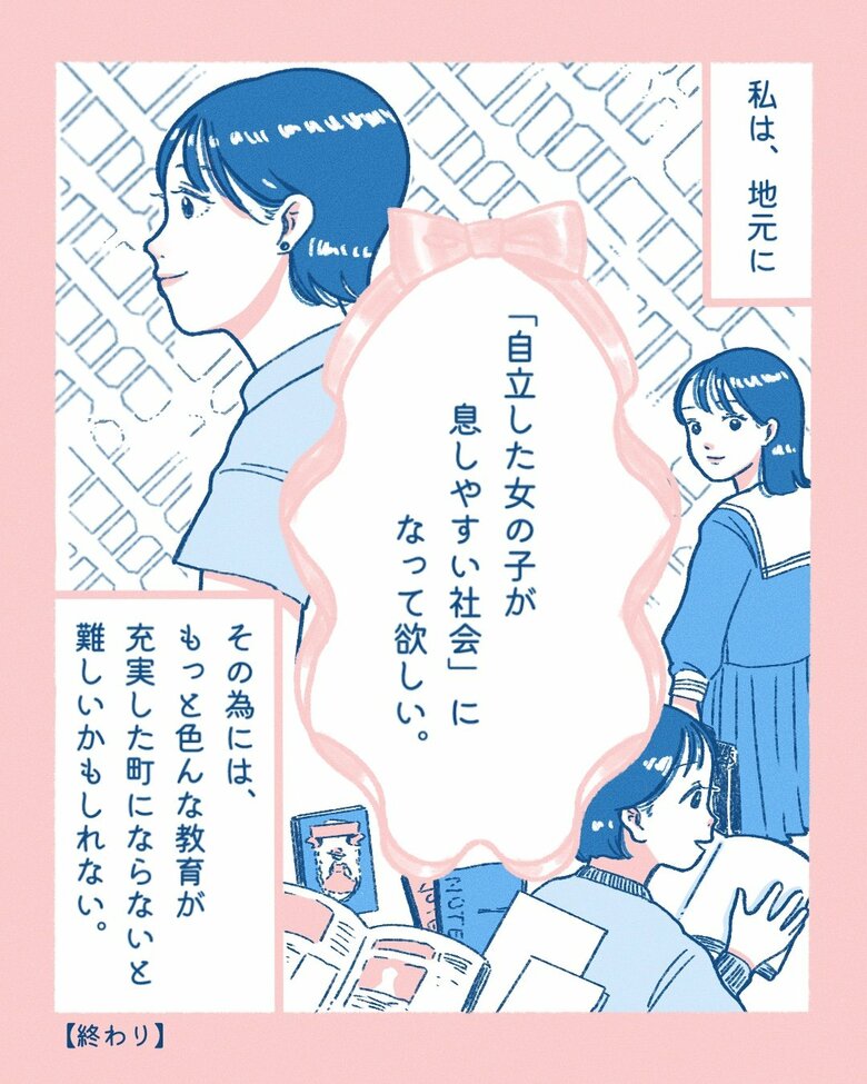 地方女子プロジェクトがインタビューした、石川県出身・関東在住者のエピソードを漫画化したもの14 (C)ヤマモトクミコ、地方女子プロジェクト