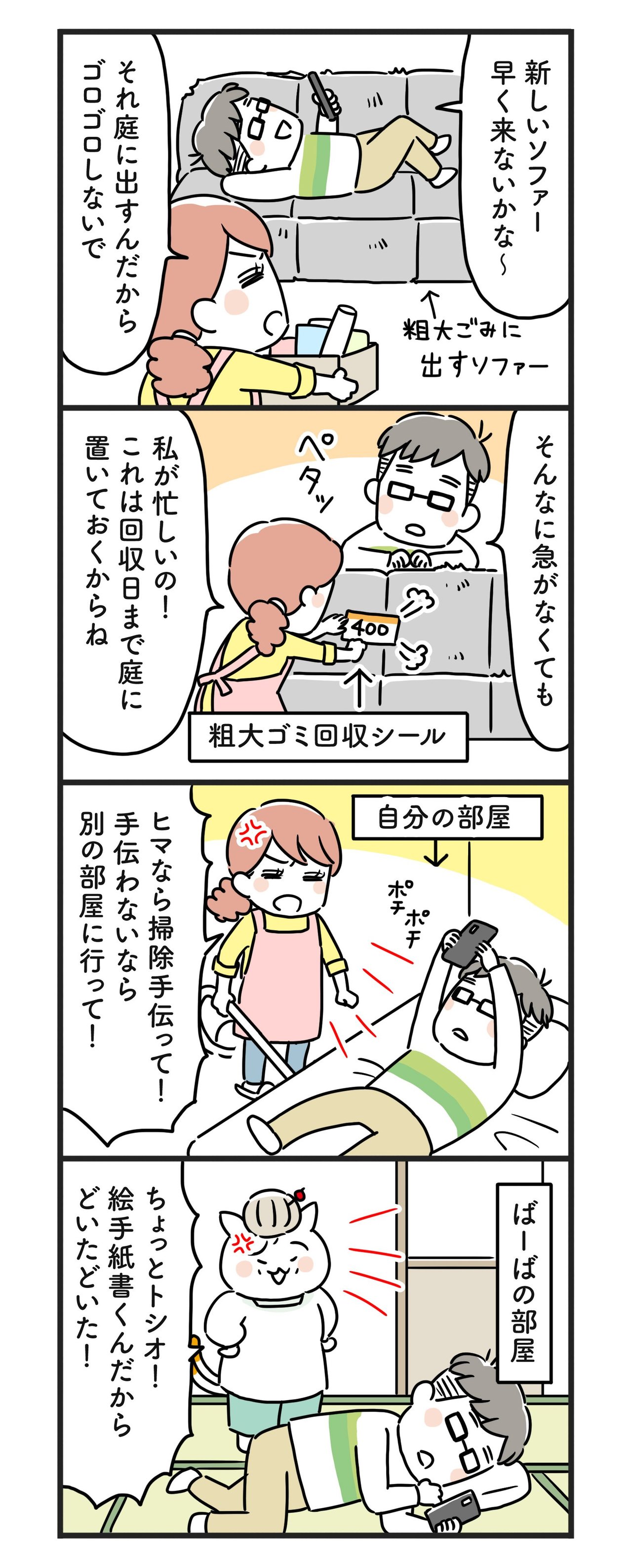 猫姑130話_P1