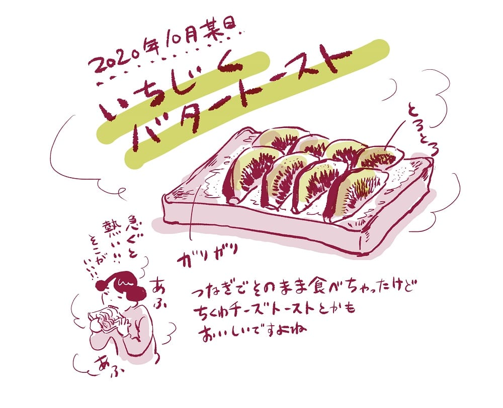 あのにめし2話料理