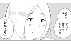 故郷で見つけた本当の居場所の意味