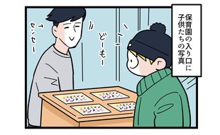 園での息子のデビューが大変なことに！？