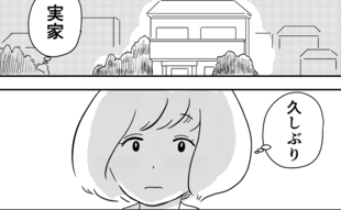 「私は夢を叶えられなかったよ」