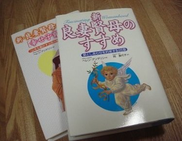 夫婦円満のためのちょっとした秘訣