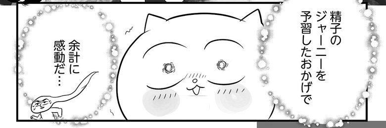 『令和妊婦、孤高のさけび！頼りになるのはスマホだけ?!』よりプロローグ＆第1話（29/33）