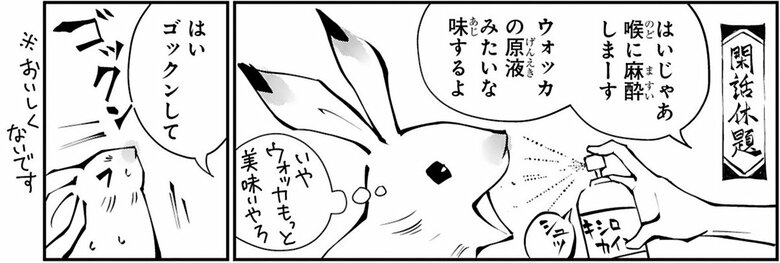 漫画『末期ガンでも元気です　38歳エロ漫画家、大腸ガンになる』第2話（6/54P）