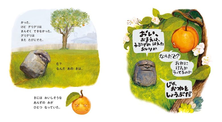 『でんせつのじゃんけんバトル』