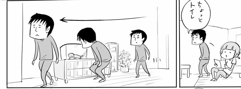 「夫とトカゲ」（3/7）