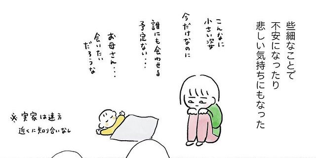 漫画「育児のキロク 検索をやめた話」（12/51）