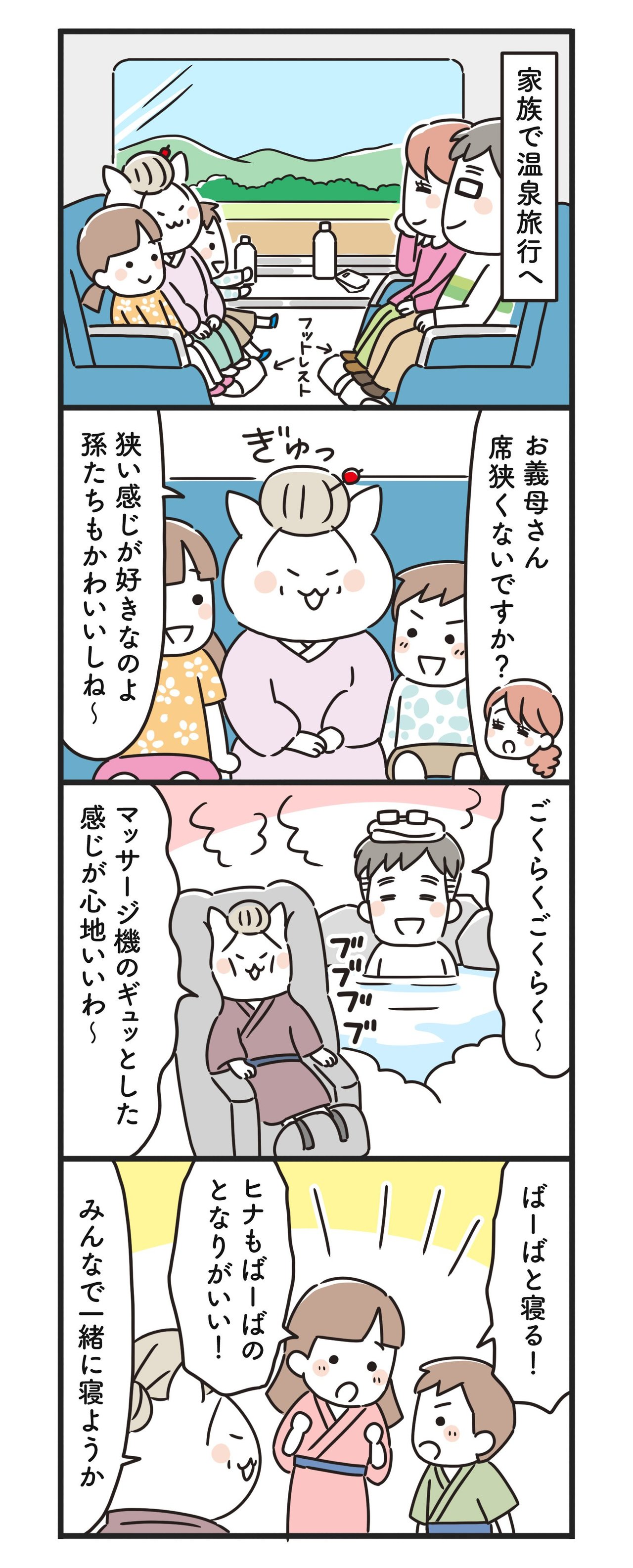 猫姑118話_P1