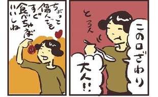 あえて大人だけで堪能したい…旬なイチジクのこの味