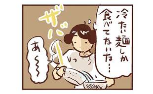 しんどい2年目の夏、 一人でも満たされるさっぱり麺