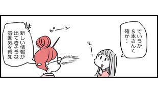 アラフォー女子の片想い相手に新情報発覚「彼女いない」は本当か