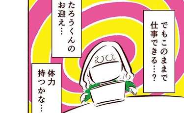 「時短勤務なのに…」突然の頭痛に襲われパニック