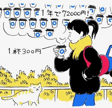 変動費の節約、ポイントは３つ！ムダな出費を抑える習慣