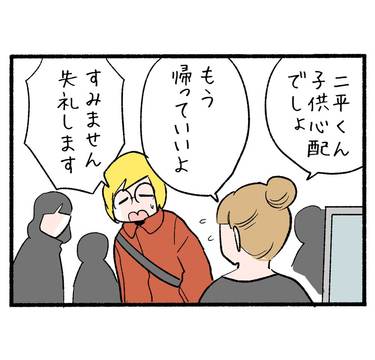 そして…あの大震災がきた４「デマに怯えながら帰宅」