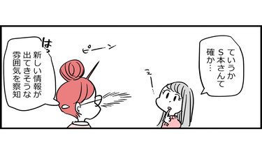 アラフォー女子の片想い相手に新情報発覚「彼女いない」は本当か