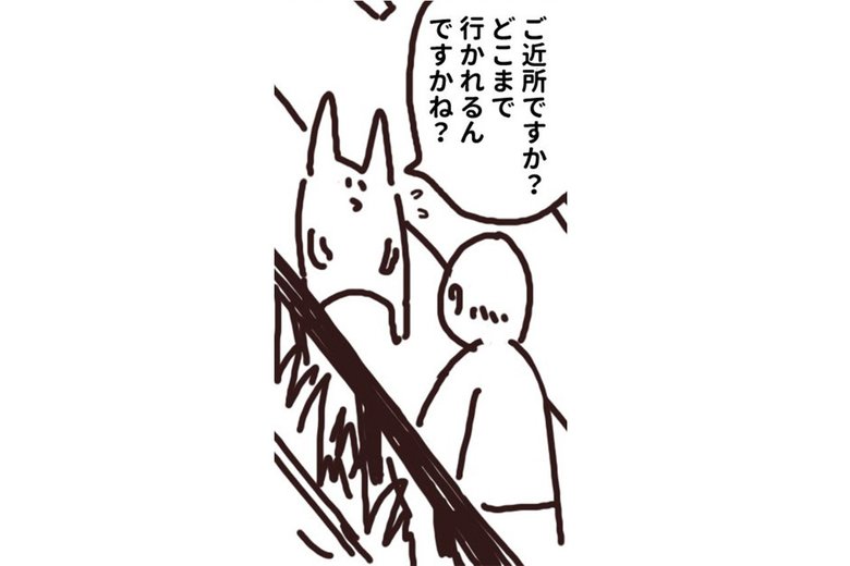 漫画「人を轢きかけたので警察呼んだ話」（28/47P）