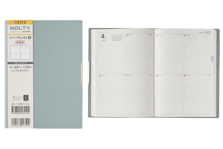 見開き１ページに1週間の予定を書き込む「週間ブロック」タイプの「NOLTYエクリPlus-8」