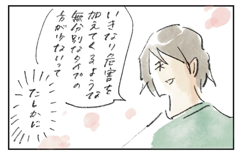 やわらか人生相談_第3回_漫画5