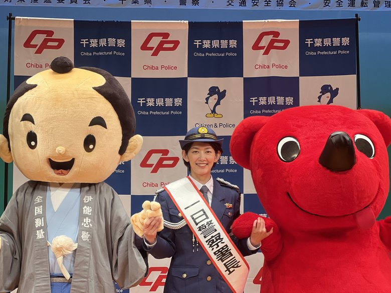 1日警察署長（2022年）