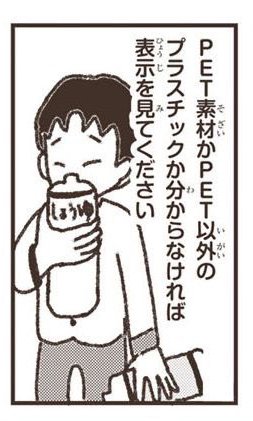 「ペットボトル工場」（35/42枚）