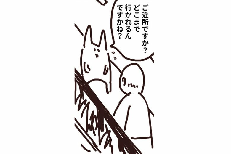 漫画「人を轢きかけたので警察呼んだ話」（28/47P）