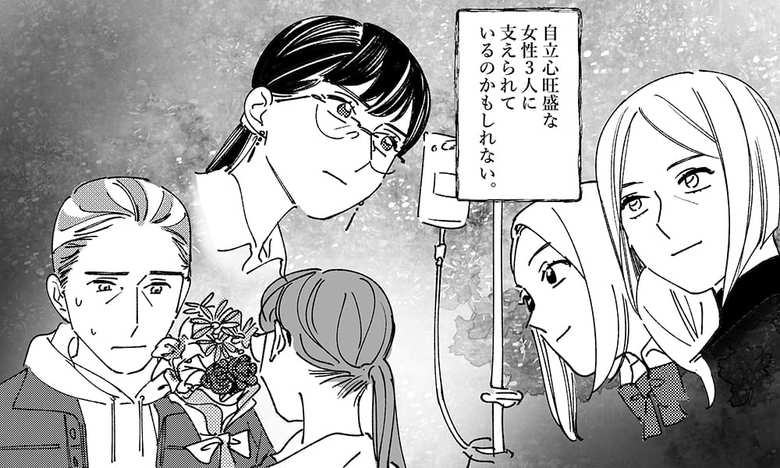 文／亀山早苗　イラスト／もちふわ