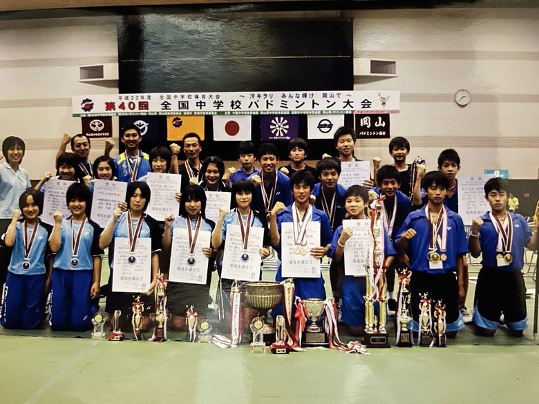 中学時代は3年時の夏の全国中学校体育大会で団体、個人ともに優勝