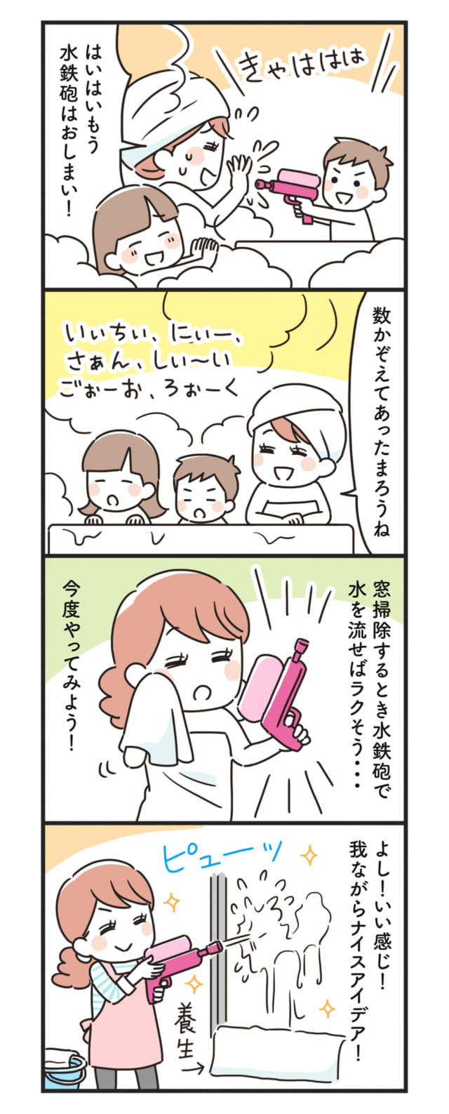 猫姑89話_P1