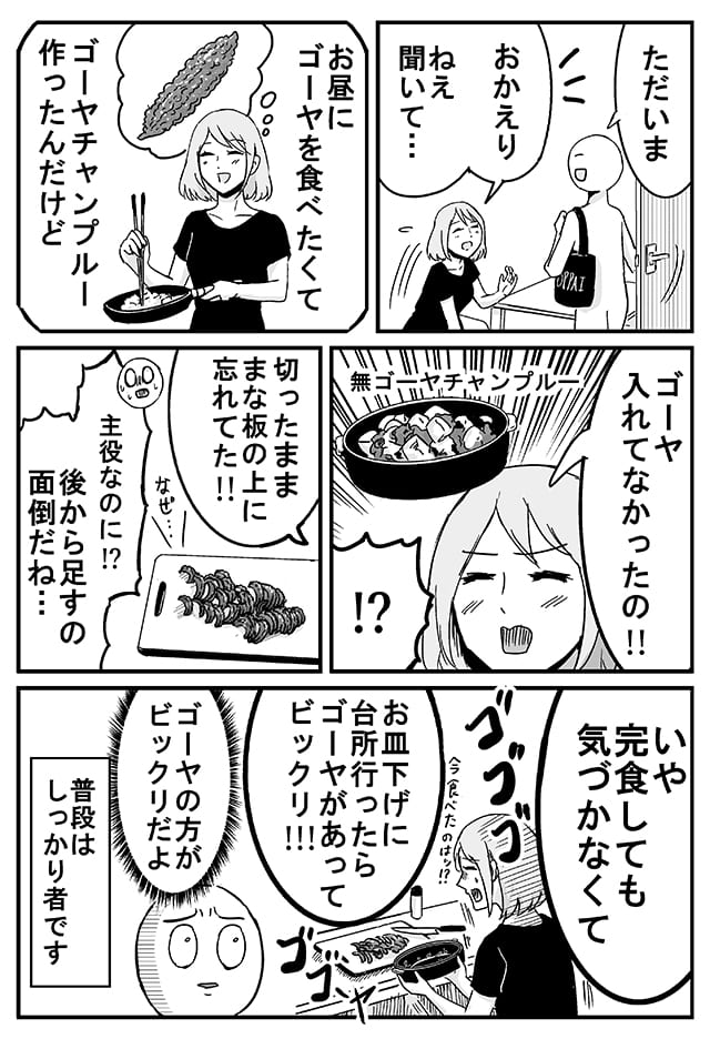 並庭さん漫画P1