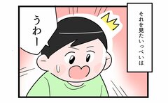 「残酷だな…」大ファンの敗戦に長男のひと言