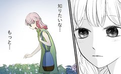 「もっと秘密を知りたい」衝動が抑えられない彼女が向かった先