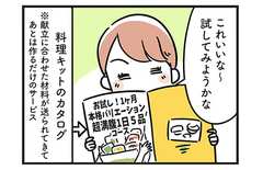 「食いしん坊嫁、張り切りすぎて暴走した末路…」