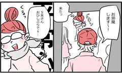 アラフォー女子が久しぶりに彼に会ったら「様子がおかしい…？」