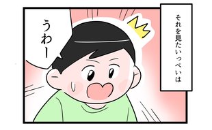 「残酷だな…」大ファンの敗戦に長男のひと言