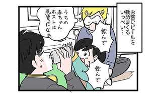 無邪気な息子の過剰接待…その行きついた先が！！