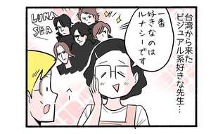 ご飯へのあくなき執着心４「ビジュアル系好きな先生のお叱り」