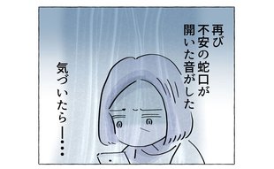 不安の蛇口が再び開いた母の奇行と怒り「家の前で待っている」