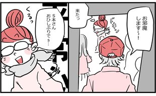 アラフォー女子が久しぶりに彼に会ったら「様子がおかしい…？」