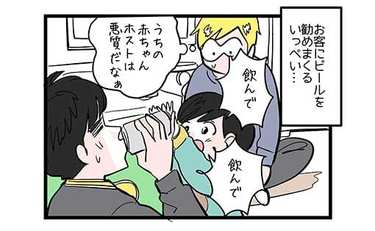 無邪気な息子の過剰接待…その行きついた先が！！