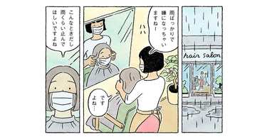 こんなときぐらい