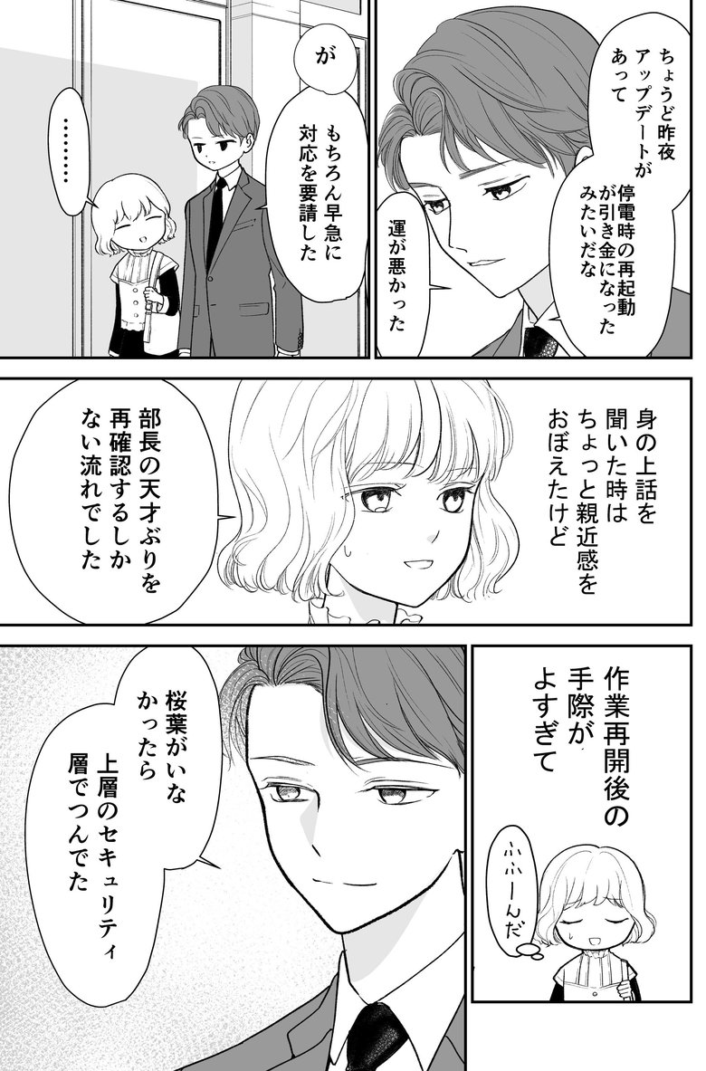 anten-sora 連載漫画3