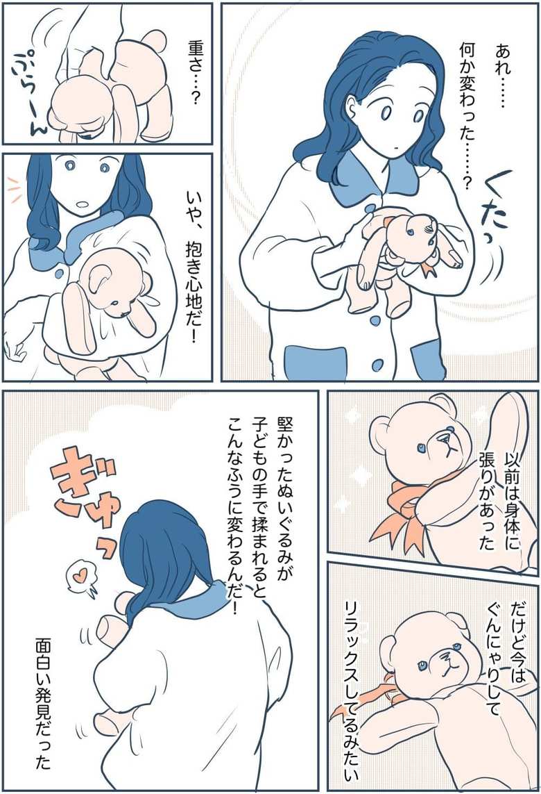 漫画『この瞬間をきっとまた思い出す』第20話-3
