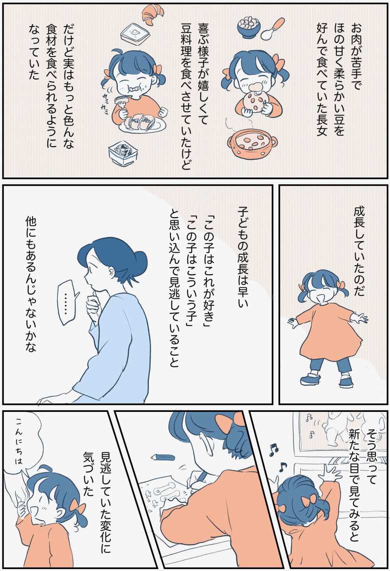 漫画「この瞬間をきっとまた思い出す」26話1p
