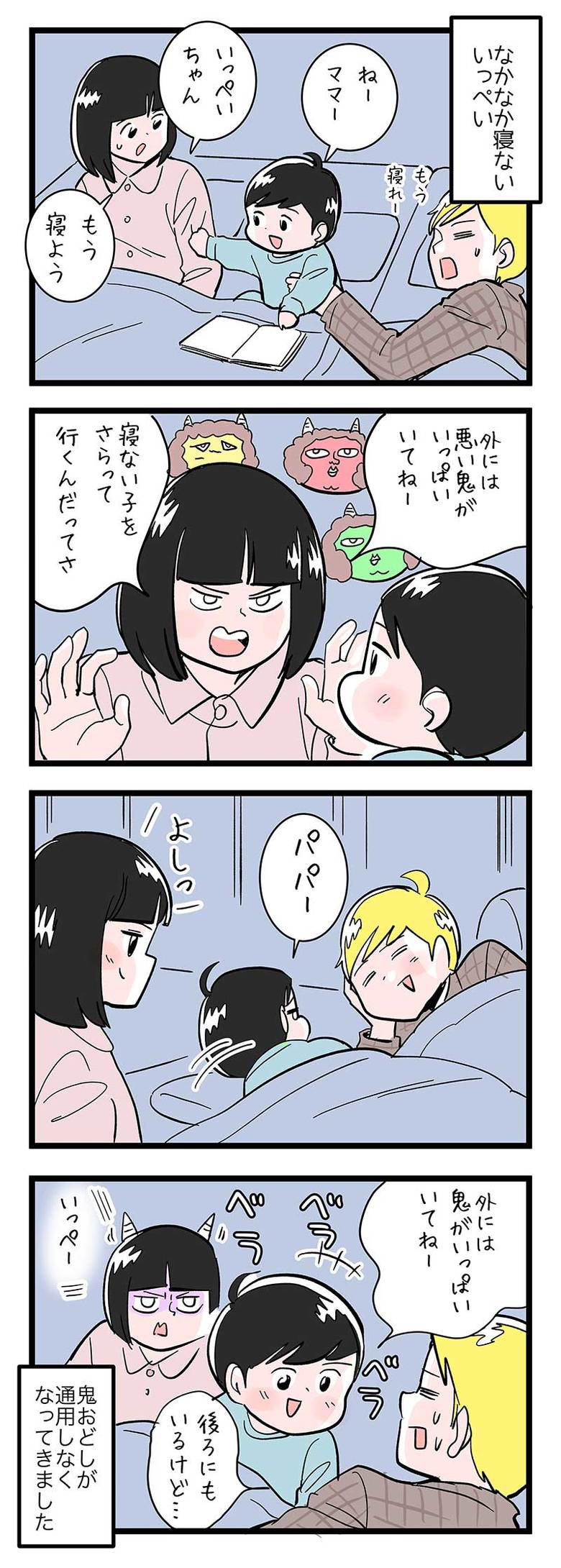 漫画『今日もノーテンキ家族』第542話
