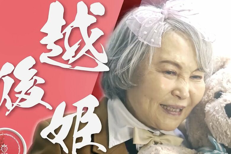 秋に公開された「NIIGATA ICE SELECTION」PV動画（24/28枚）