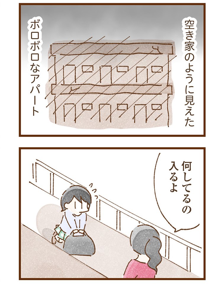 米田さんの実体験を漫画化したコミックエッセイ『私の人生を食べる母』（KADOKAWA）より「エピソード4：お母さんの力になりたい」