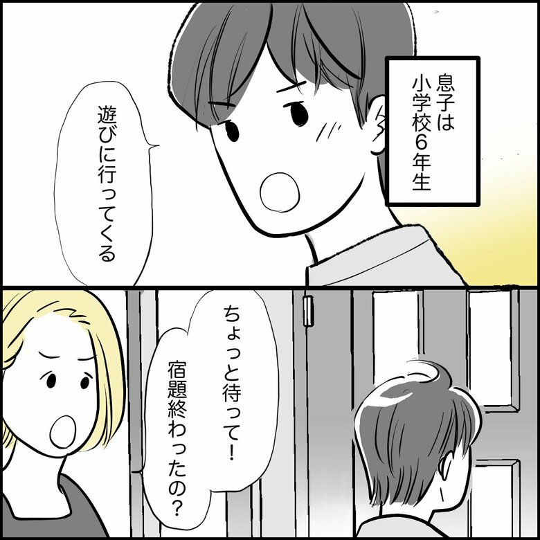 「『すぐ嘘をつく子ども』に疲れ果てた親がまず着手すべきこと」P1